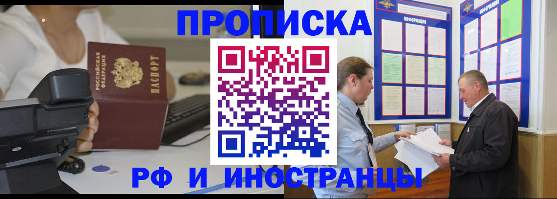 прописка для кредита в Мончегорске