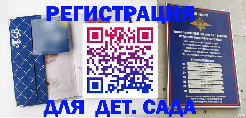 временная регистрация поиск в Мончегорске