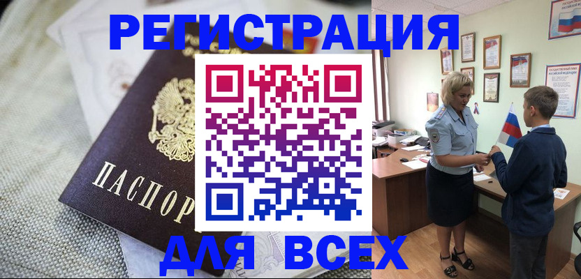 временная регистрация надежно в Мончегорске