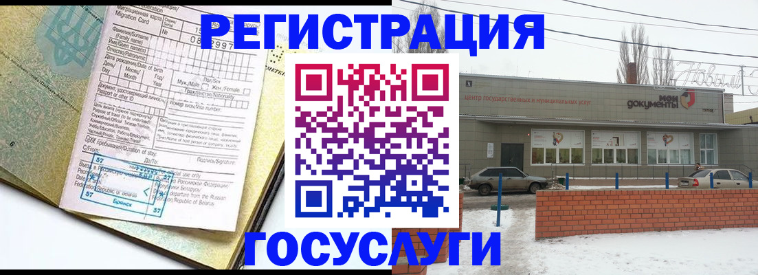 временная регистрация собственник в Мончегорске