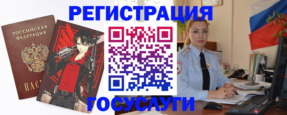 временная регистрация купить в Мончегорске