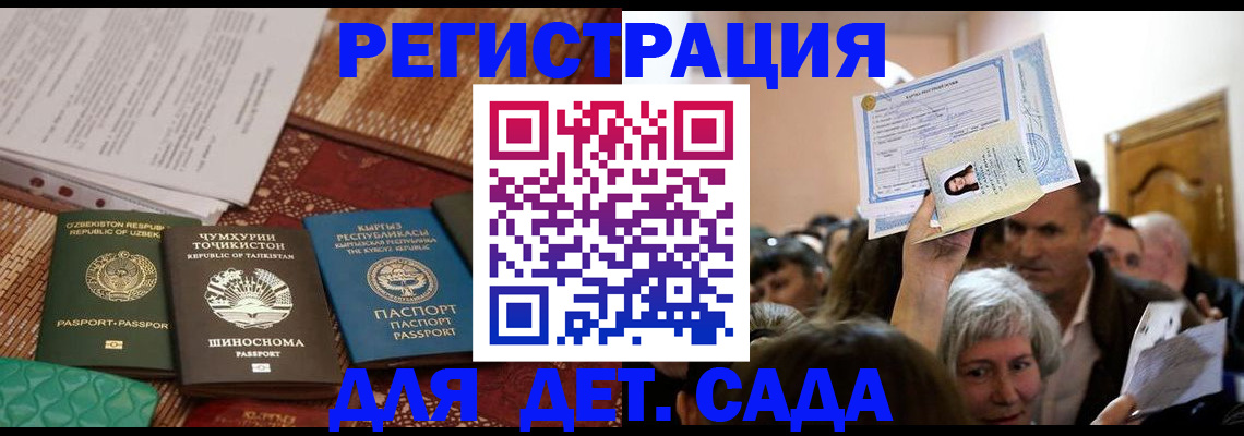 временная регистрация надежно в Мончегорске